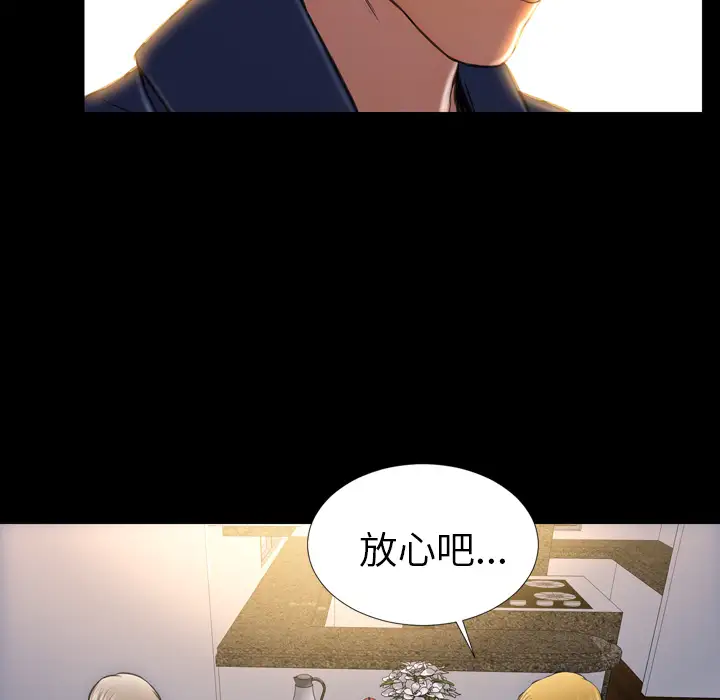 S商店的她第12话