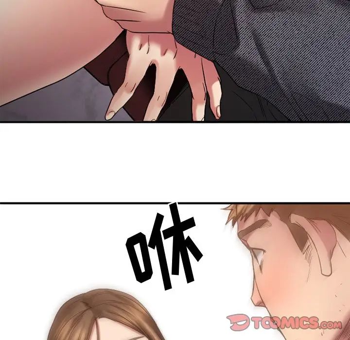 慾望食物链第34话