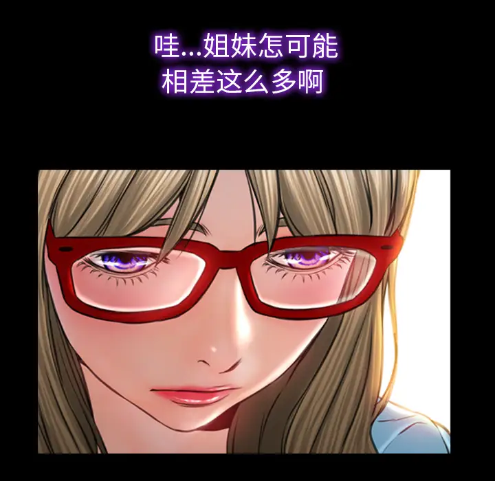 S商店的她第12话