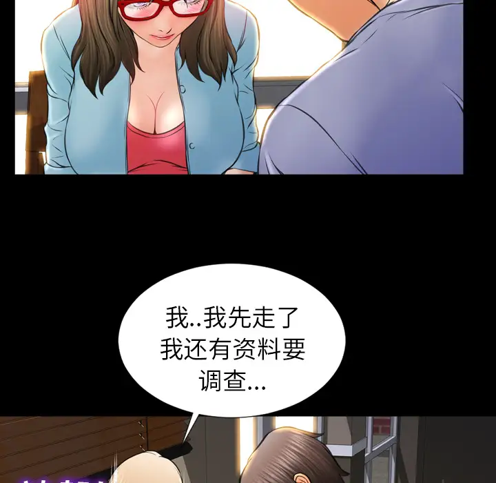 S商店的她第12话