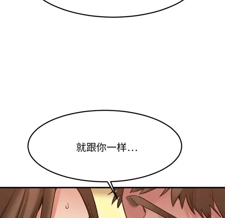 慾望食物链第34话
