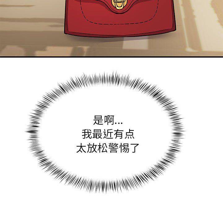 离过婚的她第19话