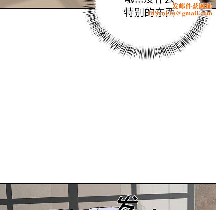 离过婚的她第19话