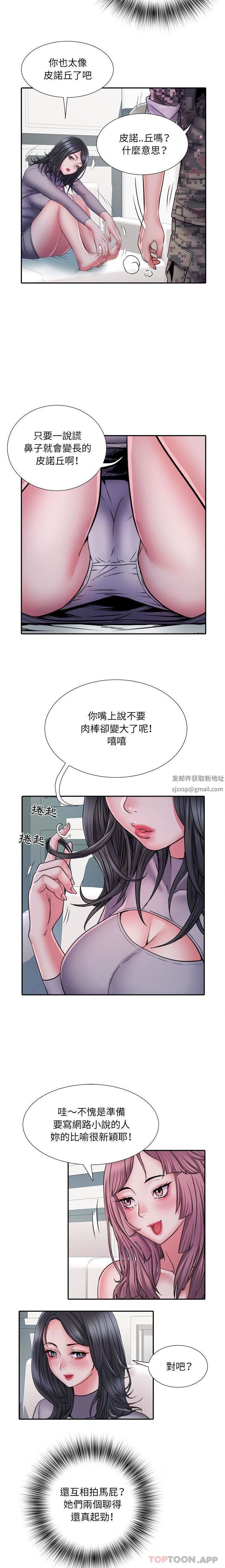 刺激的部队生活第26话
