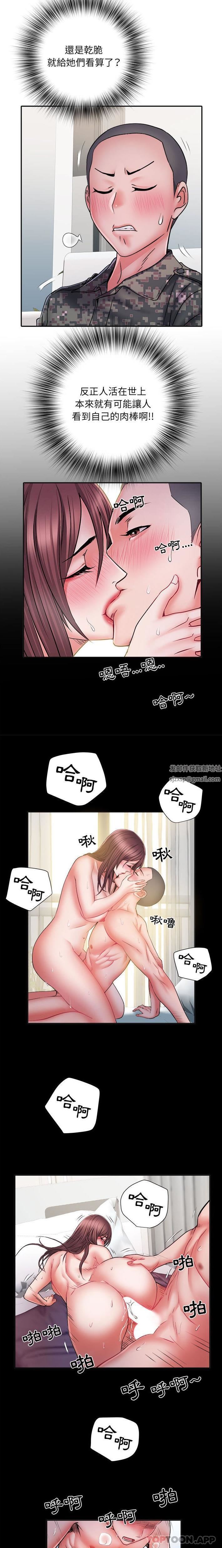 刺激的部队生活第26话