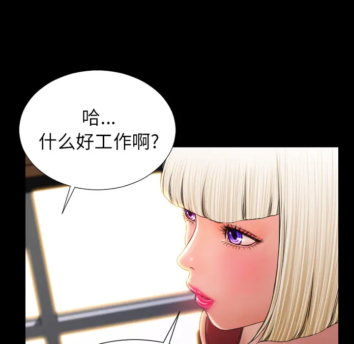 S商店的她第12话