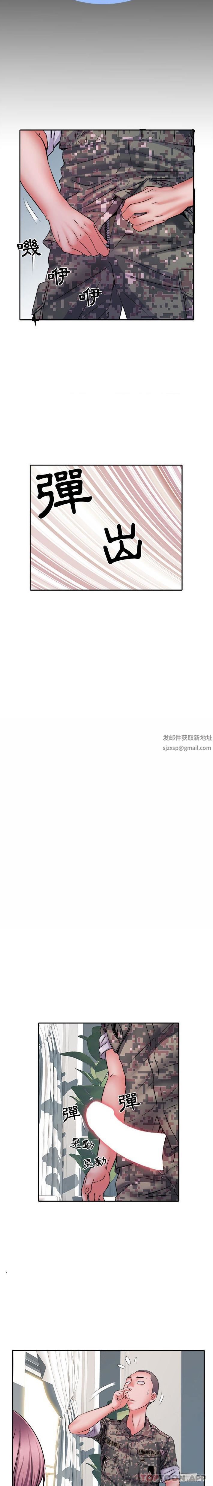 刺激的部队生活第26话