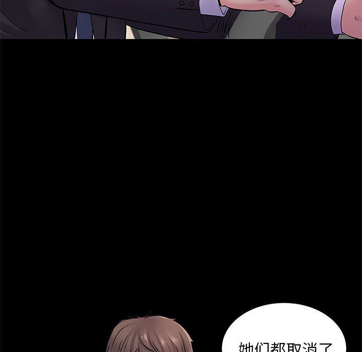 离过婚的她第19话