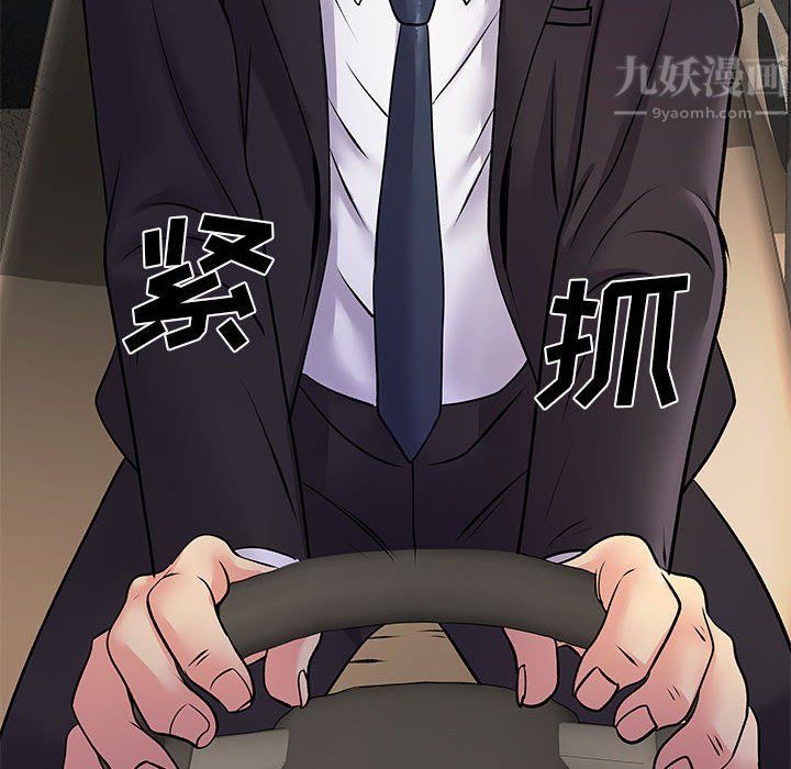 离过婚的她第19话