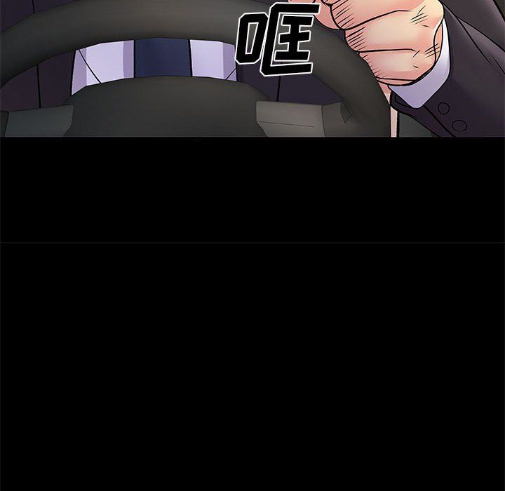 离过婚的她第19话