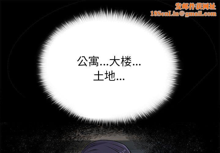 离过婚的她第20话