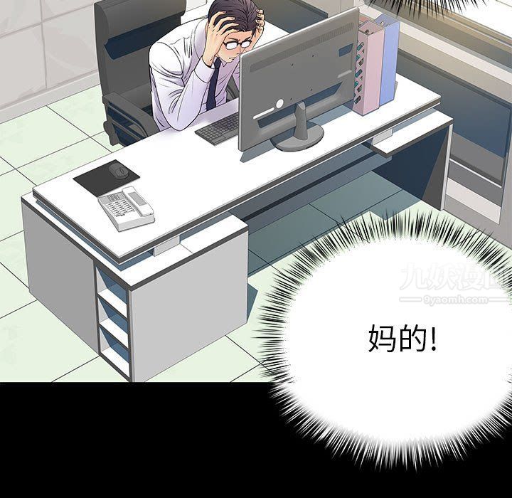 离过婚的她第20话