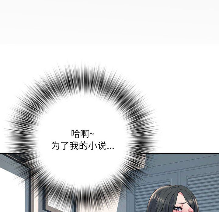 刺激的部队生活第28话