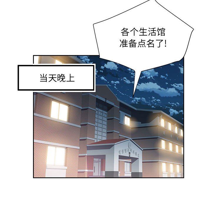 刺激的部队生活第28话