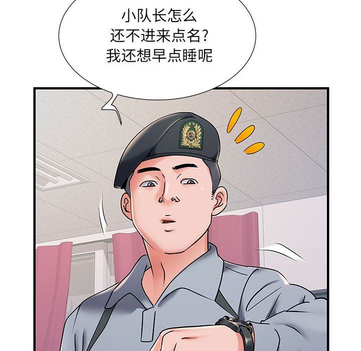 刺激的部队生活第28话