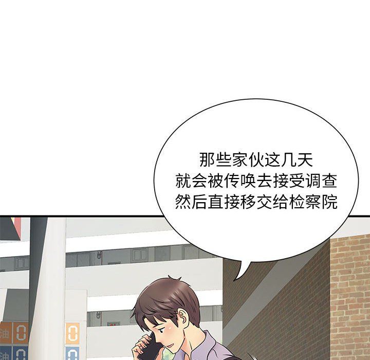 离过婚的她第20话