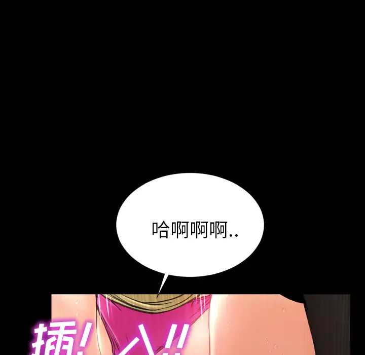 S商店的她第13话