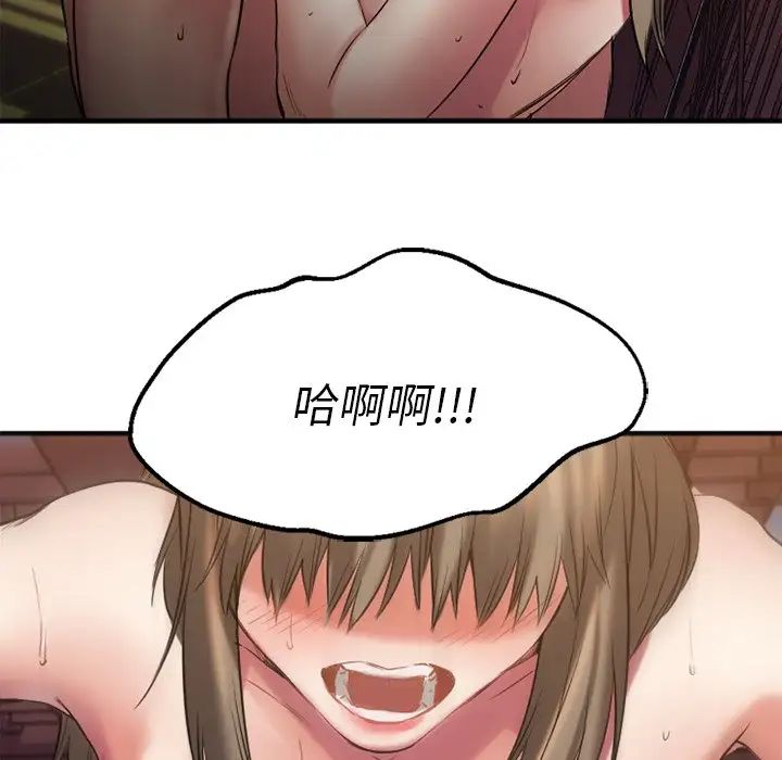 慾望食物链第34话