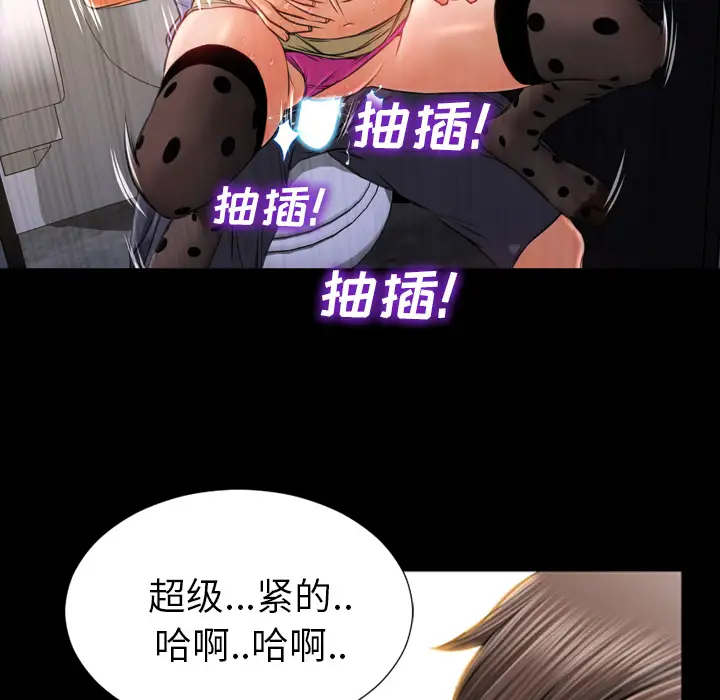 S商店的她第13话