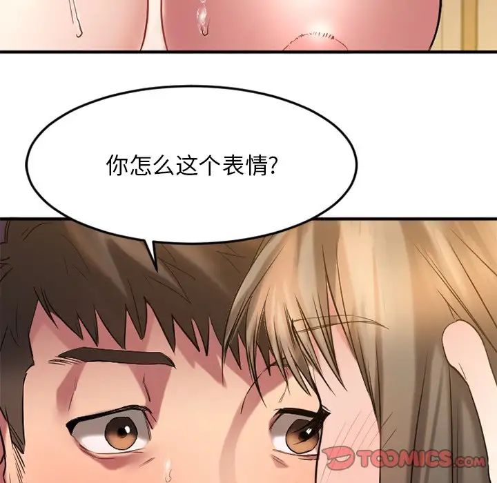 慾望食物链第34话