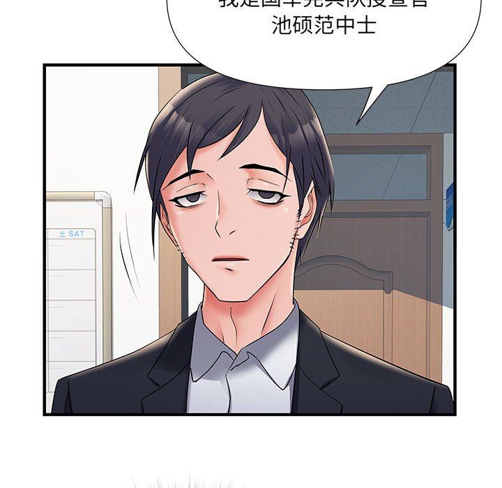 刺激的部队生活第28话