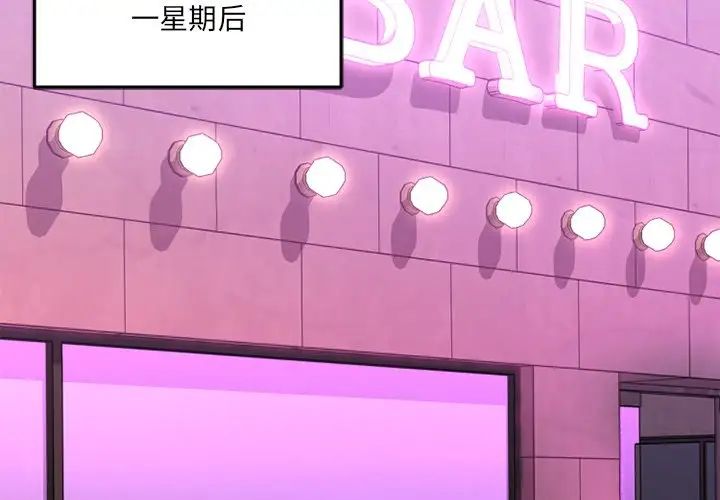 慾望食物链第35话