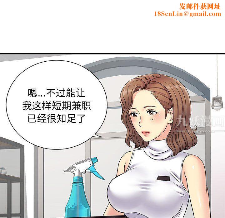 离过婚的她第20话