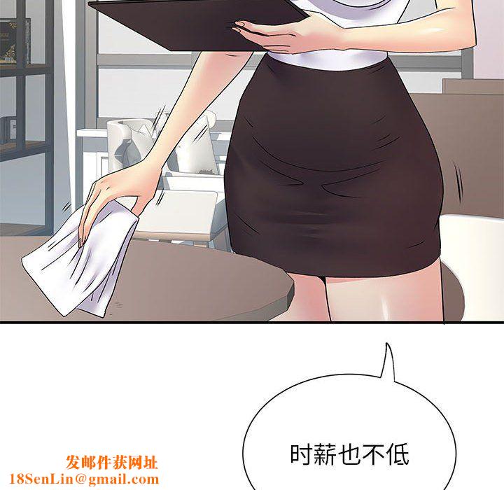 离过婚的她第20话