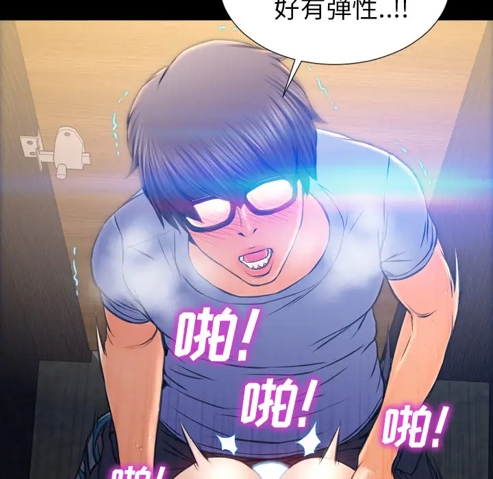 S商店的她第13话