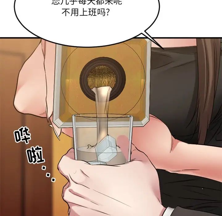 慾望食物链第35话