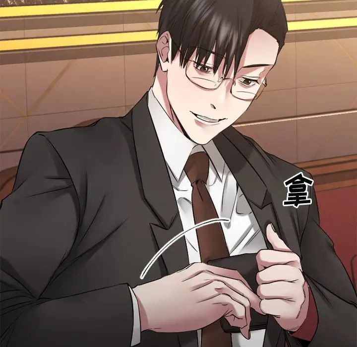 慾望食物链第35话