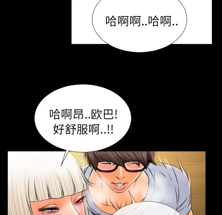 S商店的她第13话