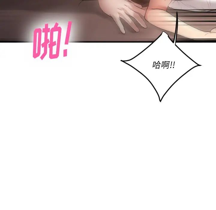 慾望食物链第35话