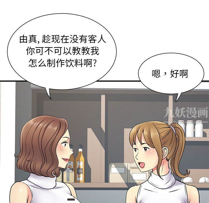 离过婚的她第20话