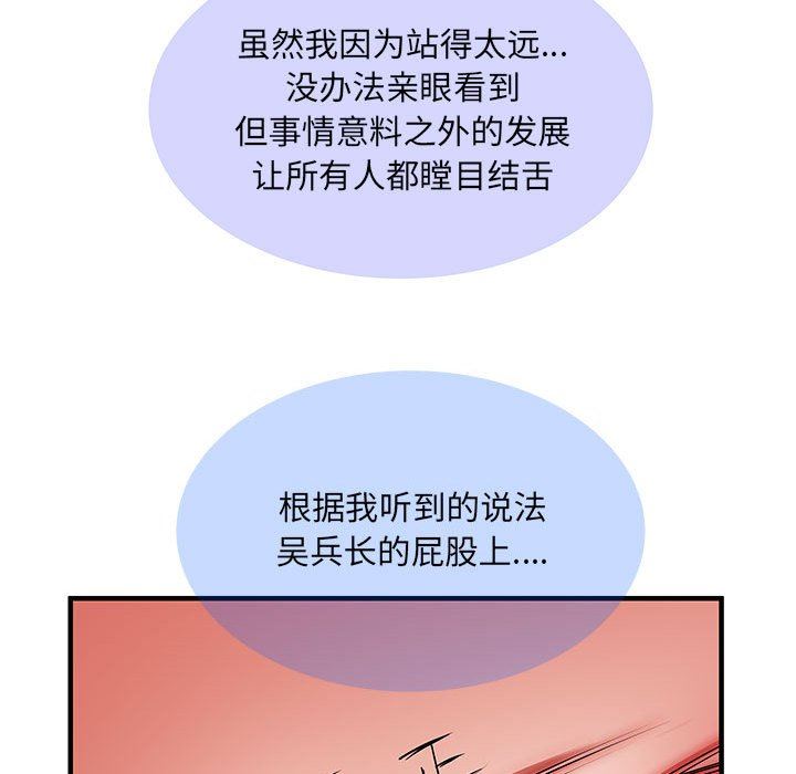 刺激的部队生活第28话