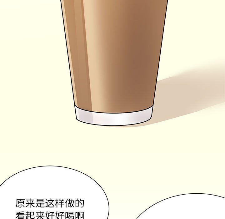 离过婚的她第20话