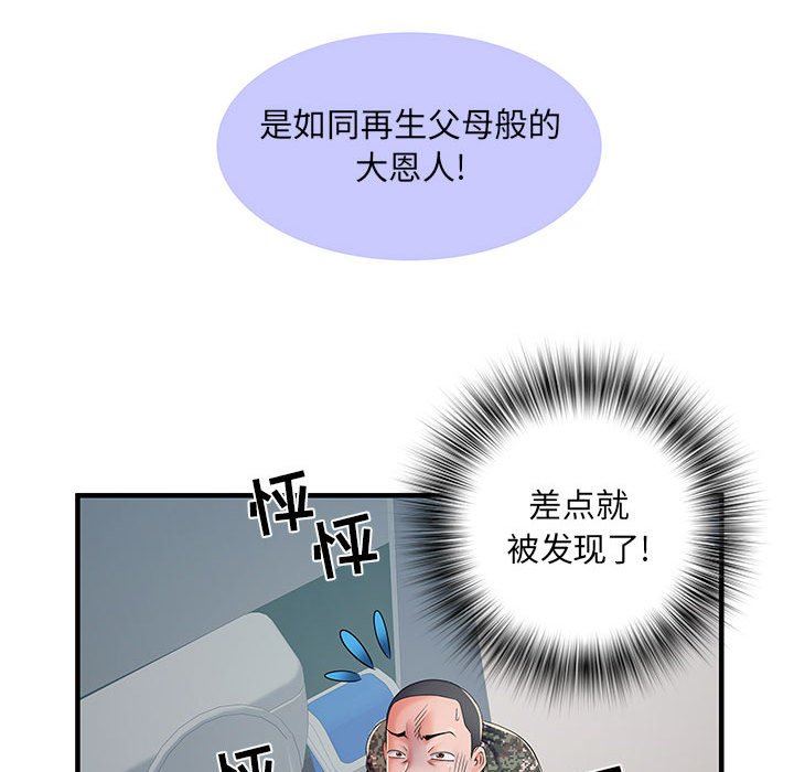 刺激的部队生活第28话