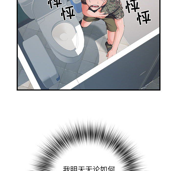 刺激的部队生活第28话