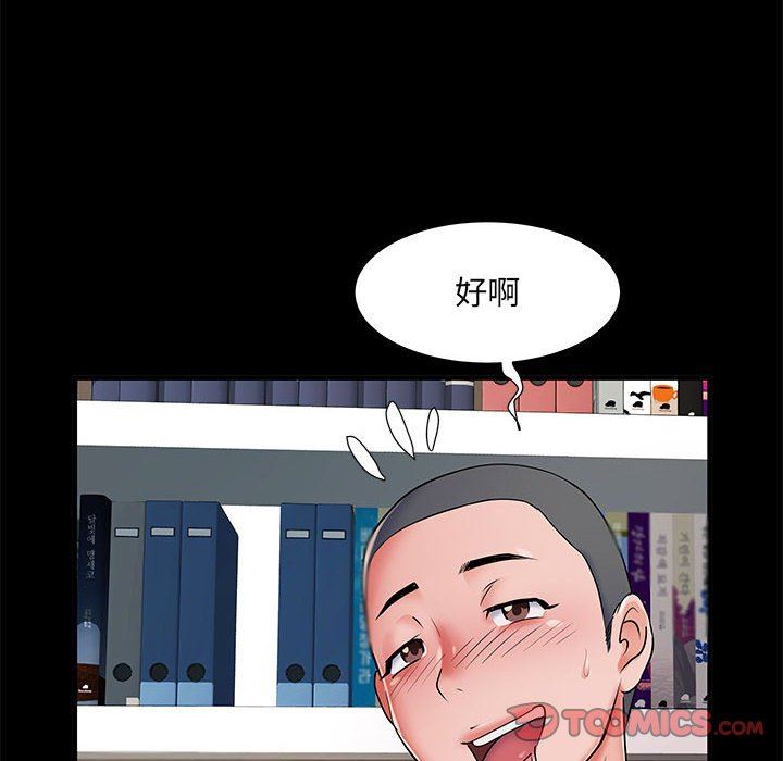 刺激的部队生活第28话