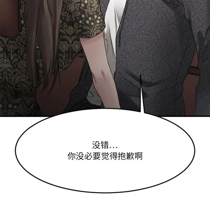 慾望食物链第35话