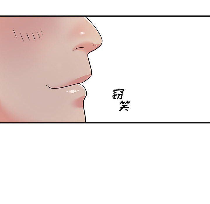 离过婚的她第21话