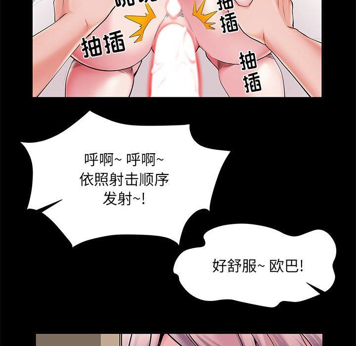 刺激的部队生活第28话