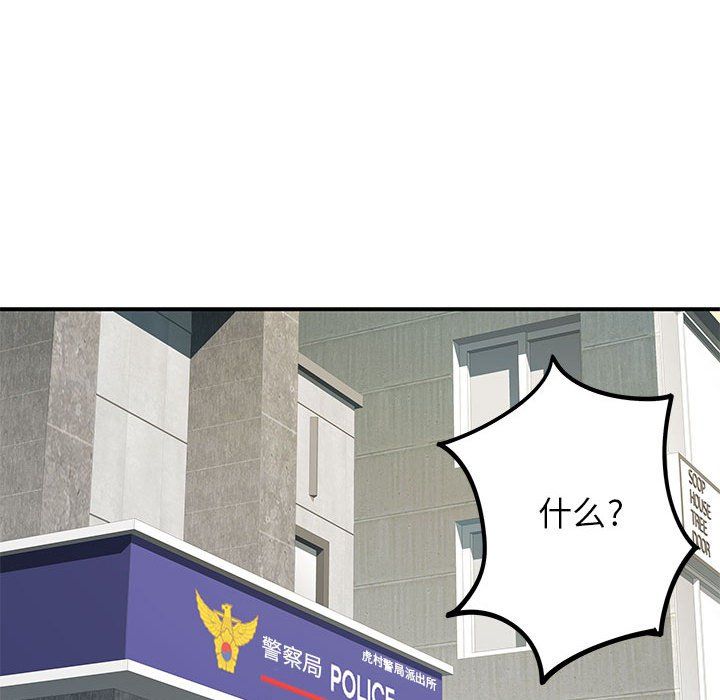 离过婚的她第21话