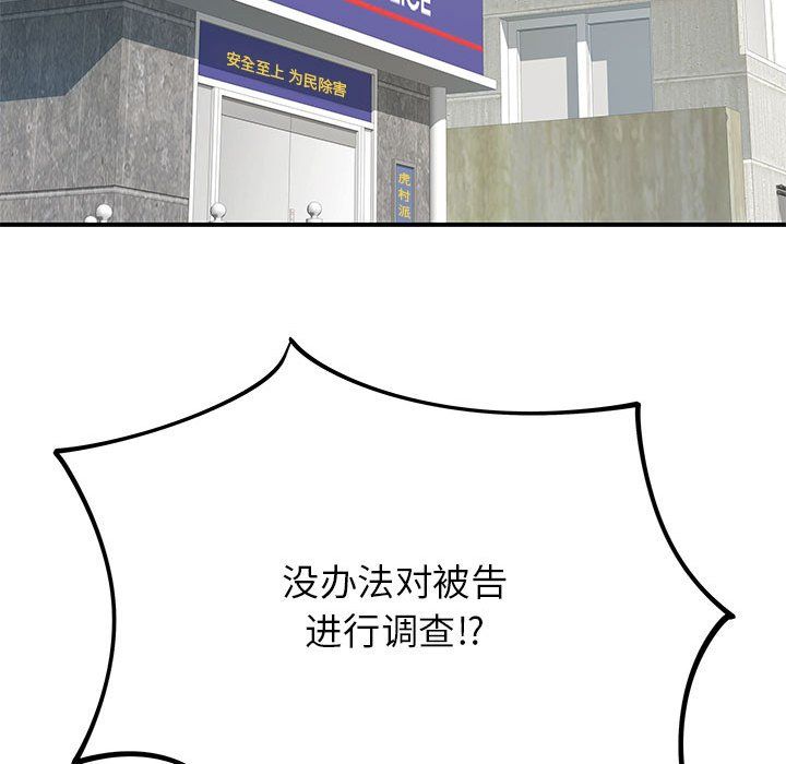 离过婚的她第21话