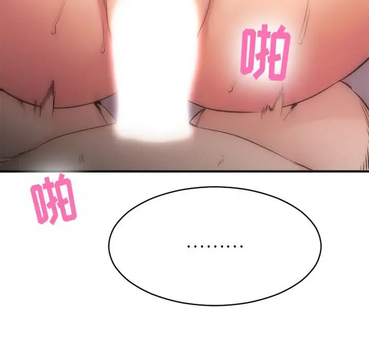 慾望食物链第35话