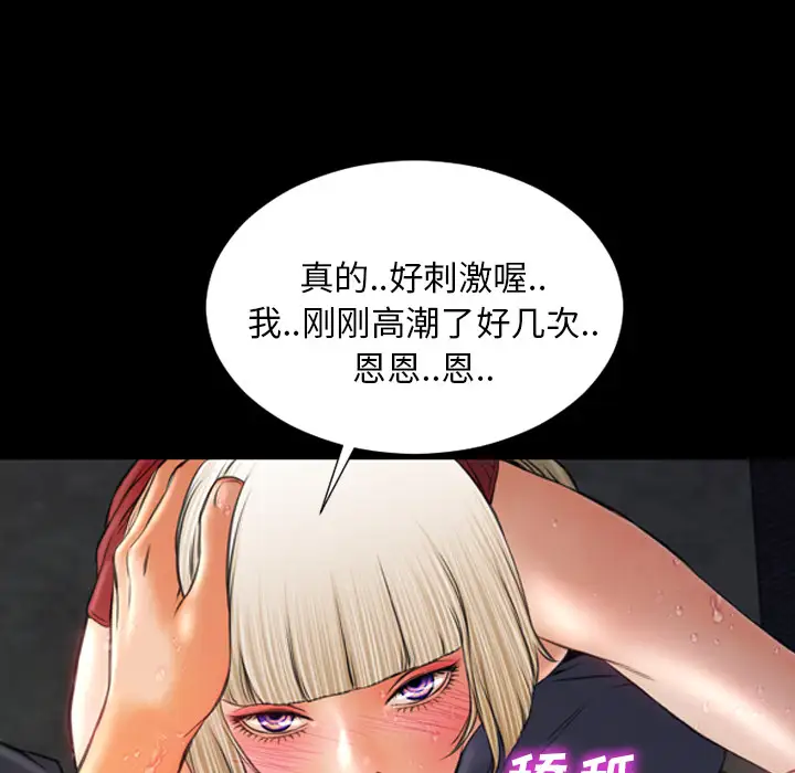 S商店的她第13话