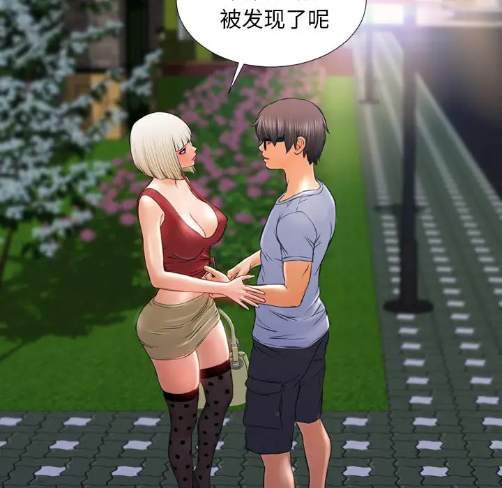 S商店的她第13话