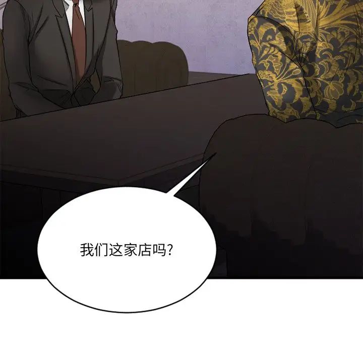 慾望食物链第35话