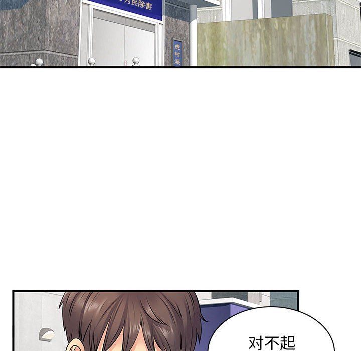 离过婚的她第21话