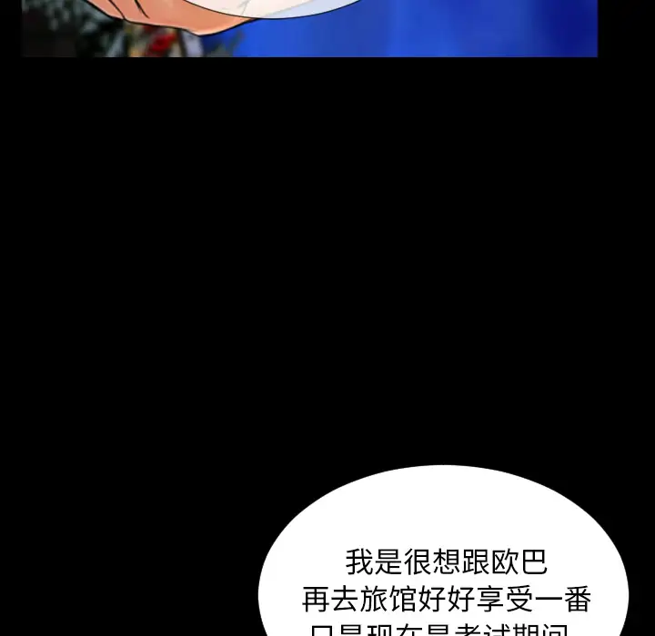 S商店的她第13话